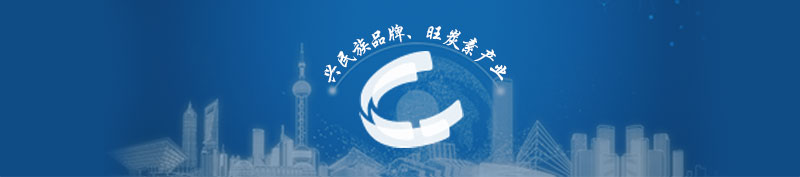  興民族品牌、旺炭素產(chǎn)業(yè)